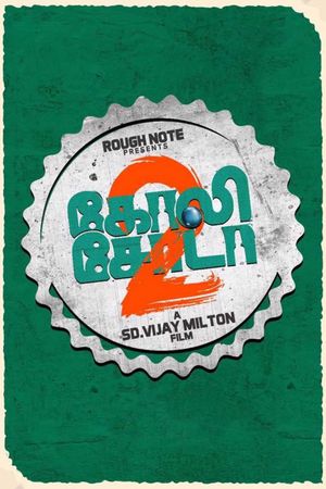 Goli Soda 2's poster
