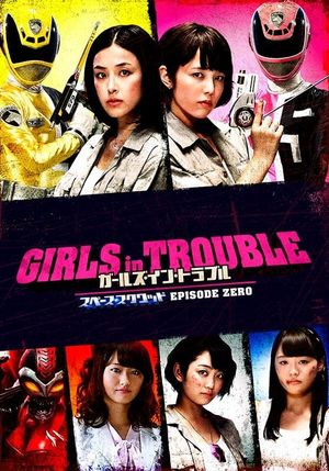 Girls in Trouble: Space Squad Episode Zero's poster