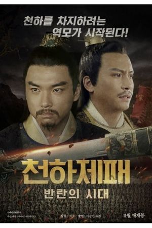 Longyin Edict's poster