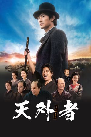 Godai - The Wunderkind's poster