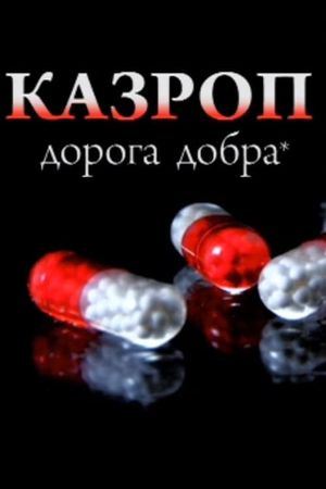 Kazrop's poster