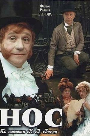 Nose's poster