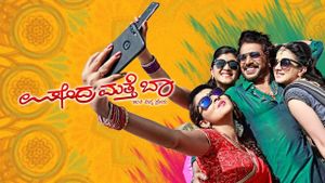 Upendra Matte Baa's poster