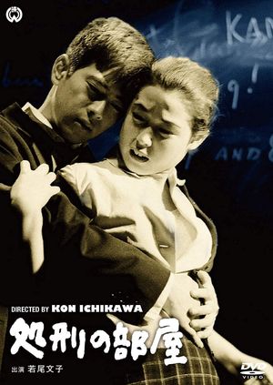 Punishment Room's poster