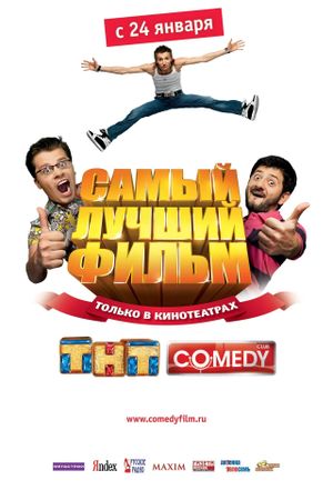 The Best Movie's poster