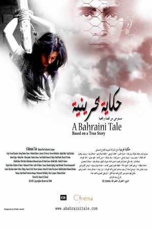 A Bahraini Tale's poster