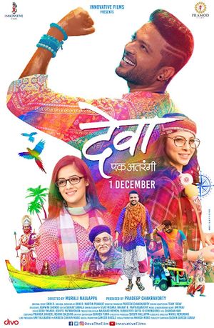 Deva's poster