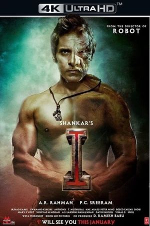 I's poster