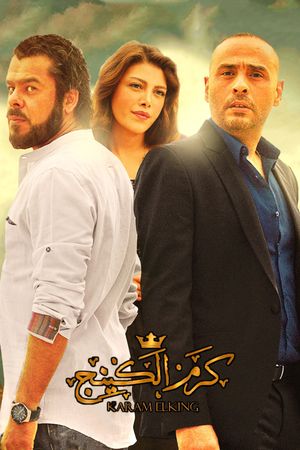 Karam The King's poster