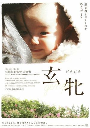 Genpin's poster