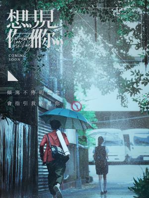 Someday or One Day's poster