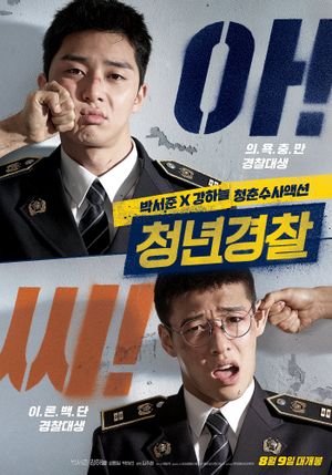 Midnight Runners's poster