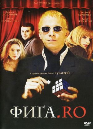 Figa.ro's poster