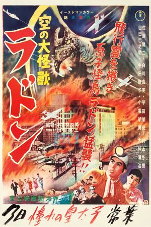 Rodan's poster