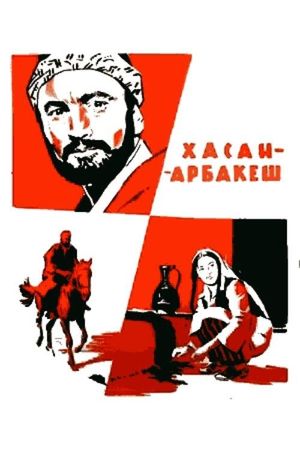Khasani-arobakash's poster