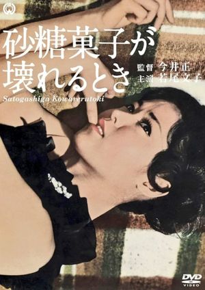 When Sugar Candy Goes Bad's poster