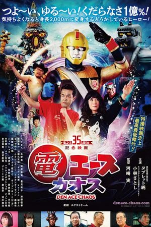 Den Ace Chaos's poster