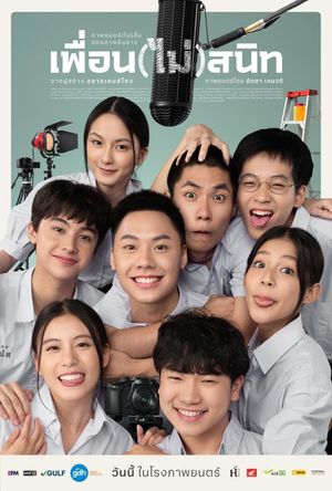 Not Friends's poster