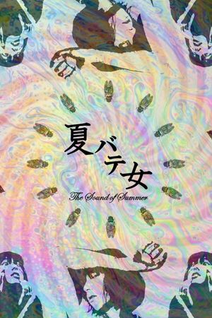 The Sound of Summer's poster