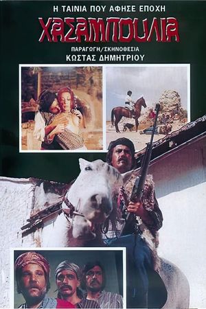 Hasaboulia tis Kyprou's poster