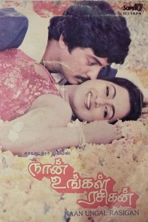 Naan Ungal Rasigan's poster
