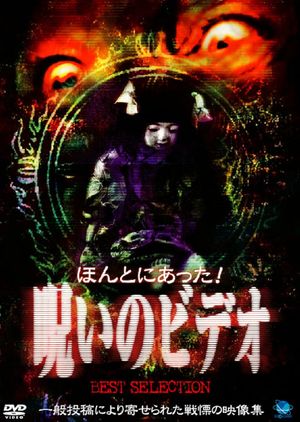 Honto Ni Atta! Noroi No Video: Best Selection's poster