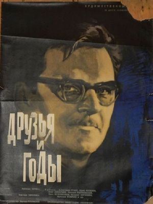 Druzya i gody's poster