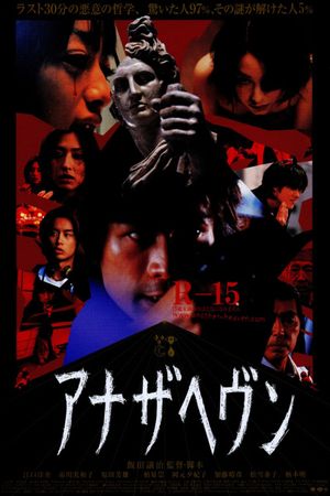 Another Heaven's poster
