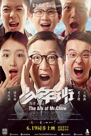 The Ark of Mr Chow's poster