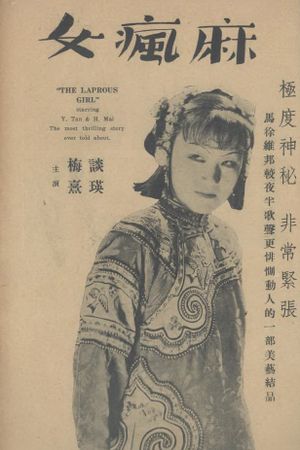 The Leper Girl's poster