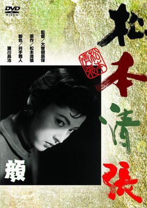 Kao's poster image