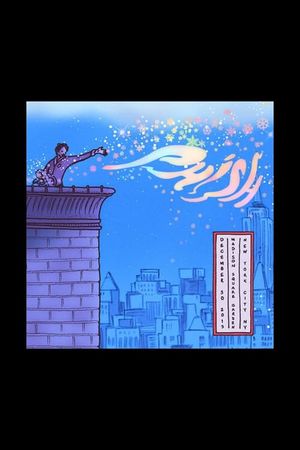 Phish 2013-12-30 MSG's poster