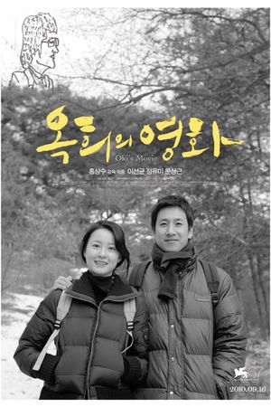 Oki's Movie's poster