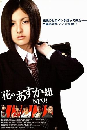 Hana no Asuka gumi: Neo!'s poster