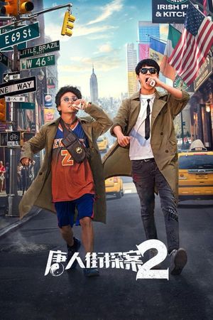 Detective Chinatown 2's poster
