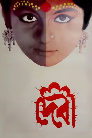 The Goddess's poster