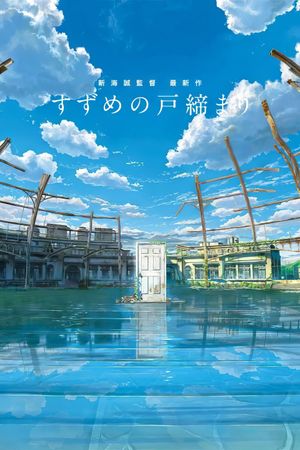 Suzume's poster
