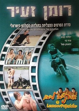 Baby Love's poster