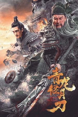 Knights of Valour's poster