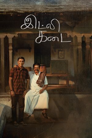 Idly Kadai's poster