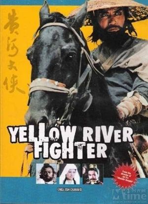 Yellow River Fighter's poster