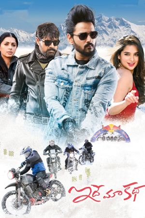Idhe Maa Katha's poster
