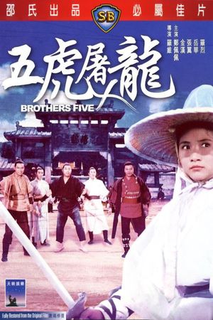Brothers Five's poster