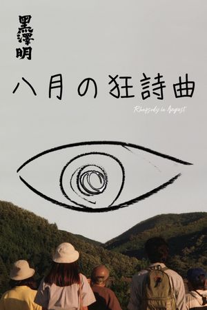 Rhapsody in August's poster