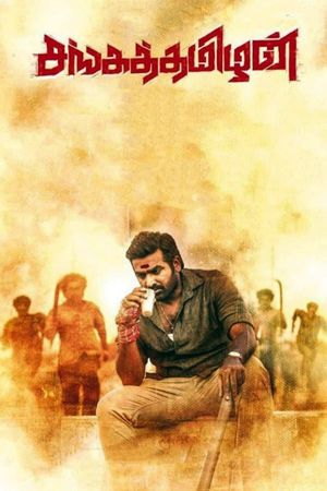 Sangathamizhan's poster