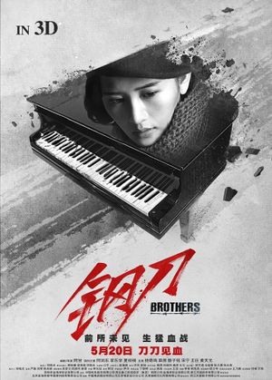 Brothers's poster
