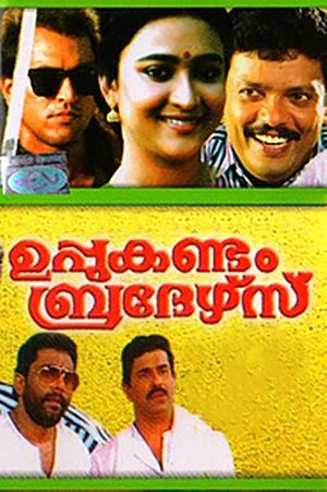 Uppukandam Brothers's poster