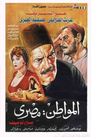 War in the Land of Egypt's poster