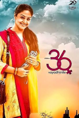 36 Vayadhinile's poster