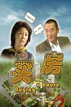 Buying A House's poster